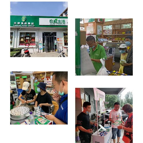 全渠道戰略下的創新實踐 天津食品集團如何以數智化驅動互聯網銷售新格局