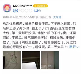 五星級酒店如何克服衛生亂象背后的“原罪”