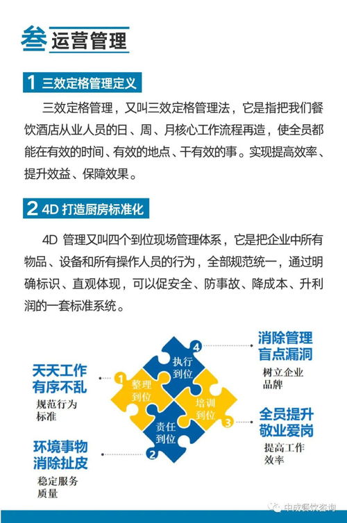 金鑰匙酒店管理學(xué)院廚政管理師函授教育課程線上開課，引領(lǐng)餐飲管理新時(shí)代