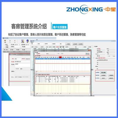 賦能經濟型酒店 操作簡單、功能全面的客房與餐飲管理軟件